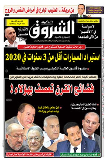 الثلاثاء 25 جوان 2019