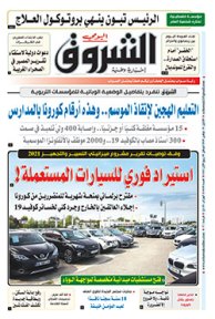 الإثنين 16 نوفمبر 2020