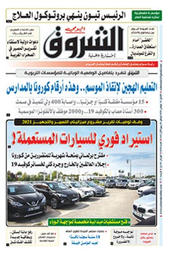 الإثنين 16 نوفمبر 2020