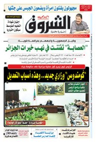 الخميس 25 جوان 2020