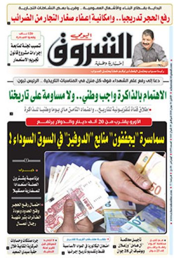 الإثنين 01 جوان 2020