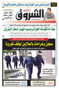 الثلاثاء 31 مارس 2020