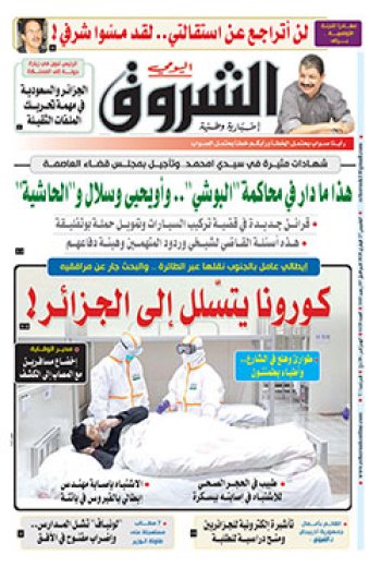 الخميس 27 فيفري 2020