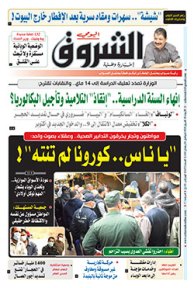 الأربعاء 29 أفريل 2020