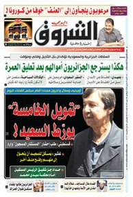 الأحد 01 مارس 2020