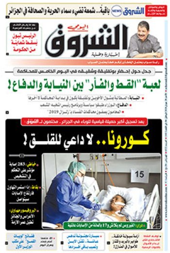 الأحد 28 جوان 2020