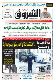 الخميس 30 أفريل 2020