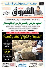 الخميس 30 جويلية 2020