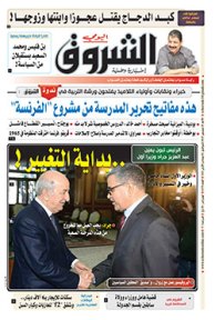 الأحد 29 ديسمبر 2019