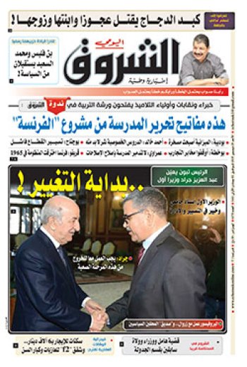 الأحد 29 ديسمبر 2019