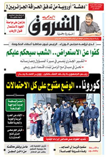 الإثنين 29 جوان 2020