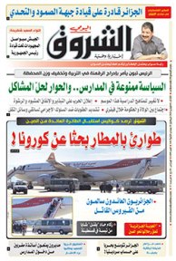 الثلاثاء 04 فيفري 2020