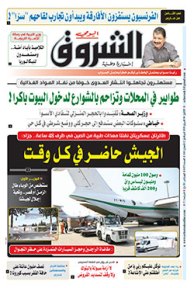 الإثنين 06 أفريل 2020