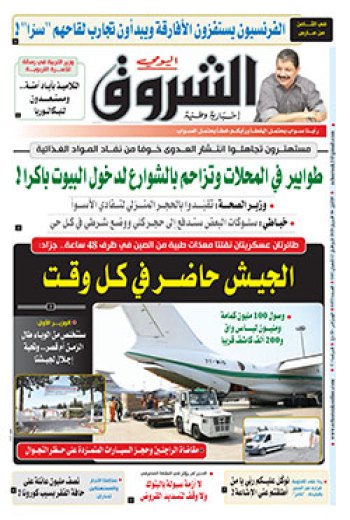 الإثنين 06 أفريل 2020