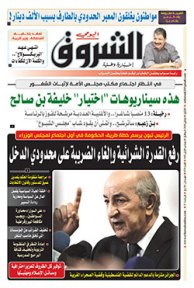 الإثنين 06 جانفي 2020