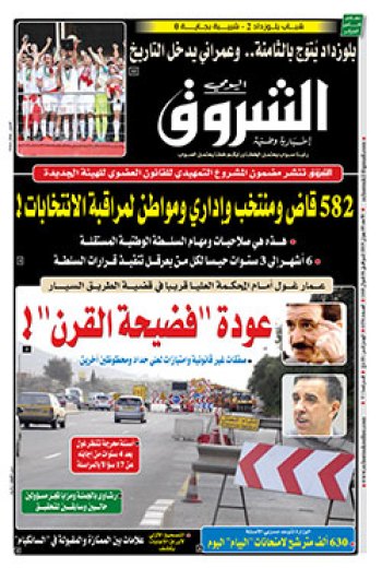 الأحد 09 جوان 2019