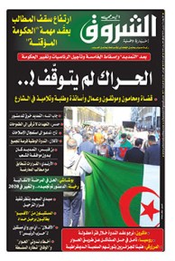 الأربعاء 13 مارس 2019