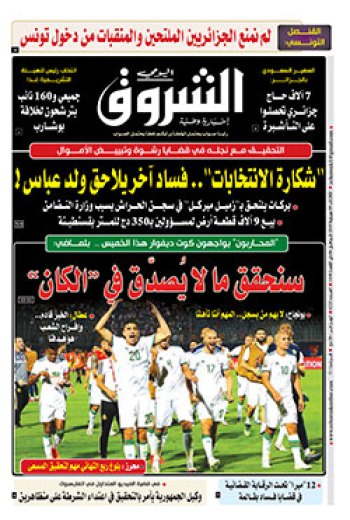 الثلاثاء 09 جويلية 2019