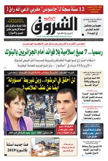 الثلاثاء 06 نوفمبر 2018