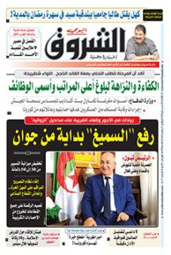 الثلاثاء 05 ماي 2020