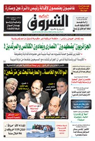 الأحد 20 جانفي 2019