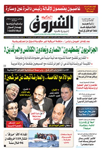 الأحد 20 جانفي 2019