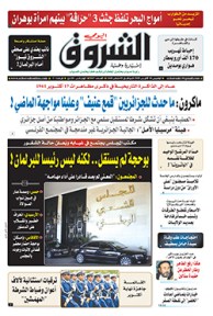 الخميس 18 أكتوبر 2018