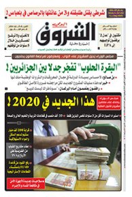 الإثنين 14 أكتوبر 2019