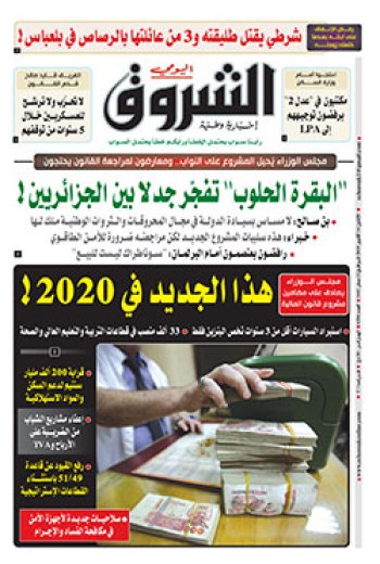 الإثنين 14 أكتوبر 2019