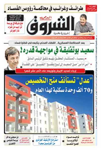 الثلاثاء 30 جوان 2020