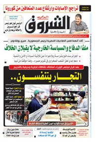 الثلاثاء 02 جوان 2020