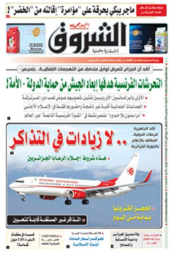 الأربعاء 02 ديسمبر 2020