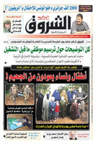 الخميس 02 جانفي 2020