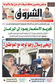 الإثنين 02 ديسمبر 2019