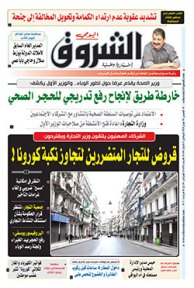 الخميس 04 جوان 2020