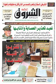 الأربعاء 16 أكتوبر 2019