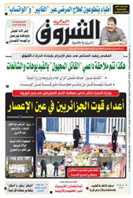 الثلاثاء 07 أفريل 2020