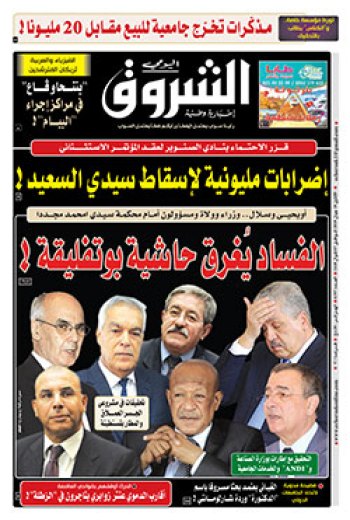 الإثنين 10 جوان 2019