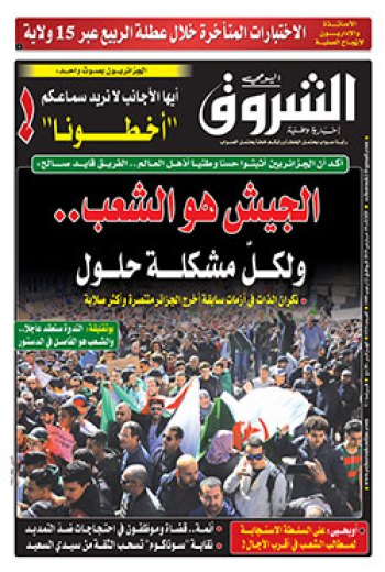 الثلاثاء 19 مارس 2019