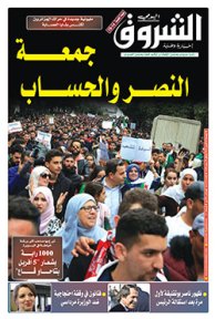 الجمعة 05 أفريل 2019