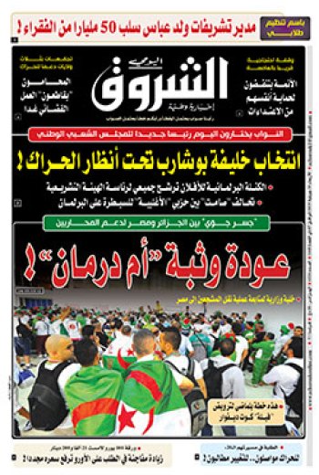 الأربعاء 10 جويلية 2019