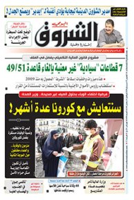 الخميس 07 ماي 2020