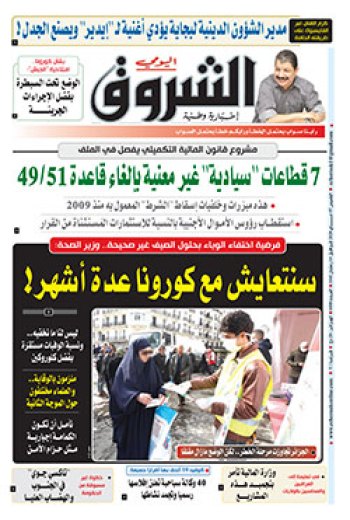 الخميس 07 ماي 2020