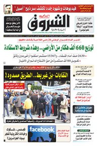 الإثنين 18 فيفري 2019