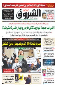 الأحد 11 نوفمبر 2018