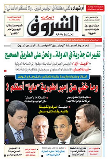 الخميس 08 أكتوبر 2020