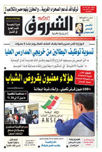 الإثنين 23 نوفمبر 2020