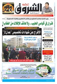 الأحد 08 مارس 2020