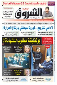 الإثنين 02 مارس 2020