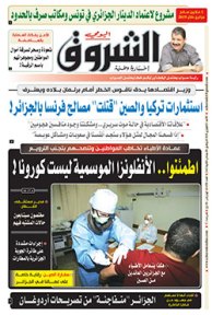 الأحد 02 فيفري 2020